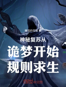 Mysterious Recovery Begins with Strange Dreams and Rules for Survival