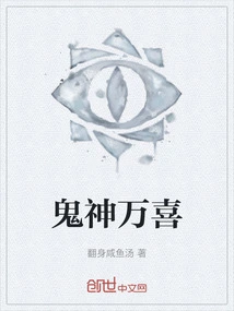 Ghosts and Gods Rejoice