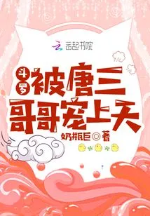 Douluo: Being Pampered by Tang San's Brother