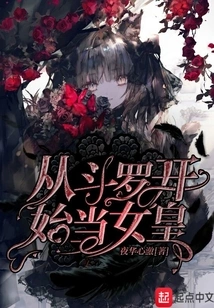 Become a Queen Starting from Douluo