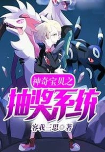 Pokémon's Strongest Lottery System