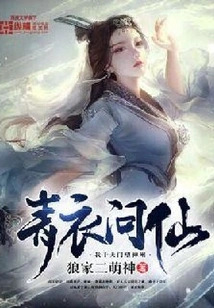 Asking the Immortal in Tsing Yi