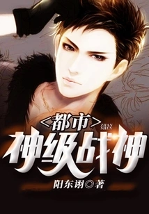 Urban God Level War God