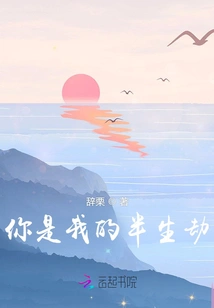 You Are My Half Life Disaster