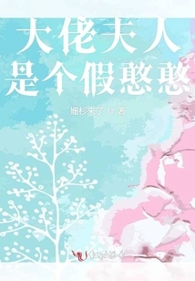 The Boss's Wife is a Hypocrite