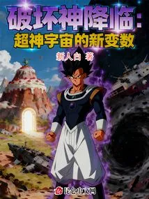 The God of Destruction is Coming: New Variables in the Super God Universe