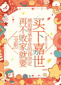 [full-time] I Decided to Buy Excellent Era as I Would Be Forced to Inherit the Family Business If I Didn't Lose My Money