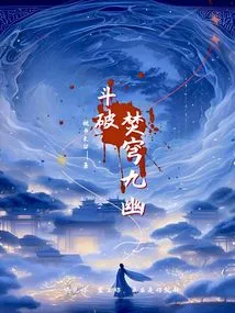 Fight to Break: Burning Qiong Jiuyou