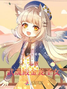 Douluo: Golden Dragon Saint of Wuhun Palace