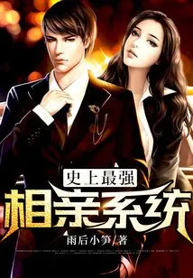 The Most Powerful Dating System in History