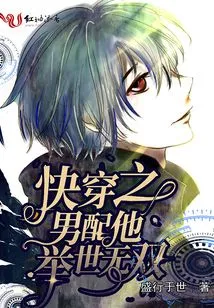 The Man Who Wears Fast Clothes is Unparalleled in the World