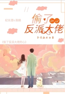 Stealing the Villain's Heart