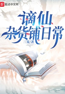 Daily Life in the Banished Immortal Grocery Store