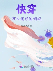 Quick Travel: a Heartthrob Who Captivates the Country and the City