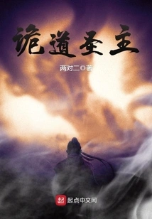 Holy Lord of Deception