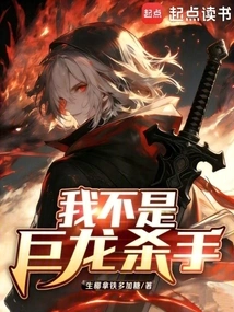 I'm Not a Dragon Slayer