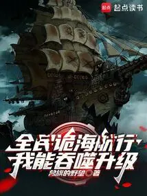 Everyone's Navigation on the Unexpected Sea: I Can Swallow Upgrades