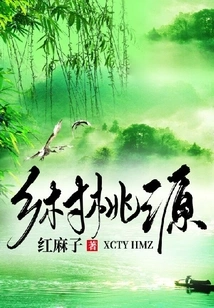 Countryside Paradise