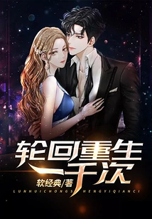 Reborn a Thousand Times