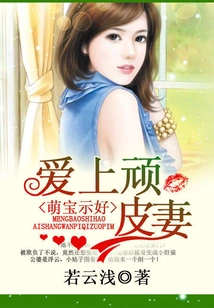 Cute Baby Shows Goodwill: Falls in Love with Naughty Wife