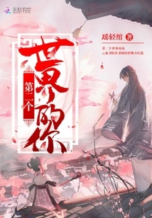 You in the Second World