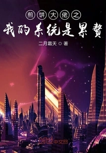 Pancake Boss: My System is a Burden