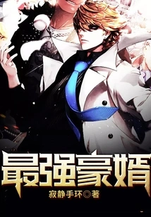 The Strongest Son-in-law