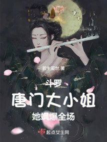 Douluo: the Eldest Lady of the Tang Sect, She Wowed the Audience