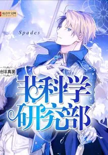 Department of Non-scientific Research