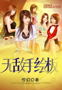 Invincible Hand-painted Tablet