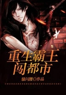 The Reborn Overlord Enters the City