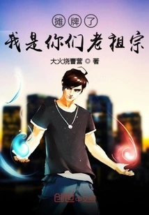 Showdown, I Am Your Ancestor