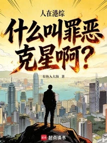 In Hong Kong, What is a Crime Buster?