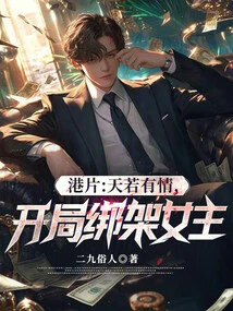 Hong Kong Movie: If There is Love in the Sky, the Heroine Will Be Kidnapped at the Beginning!