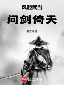 When the Wind Blows in Wudang, Ask the Sword to Rely on the Sky