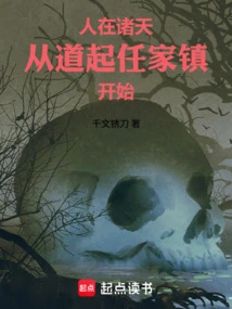 People Are in the Heavens, Starting from Tao and Renjiazhen
