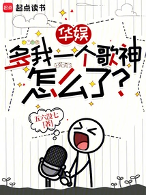 China Entertainment: What's Wrong with Having an Extra Singer Like Me?