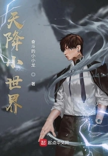 Small World from Heaven