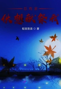 There Are Always Guys Who Want to Sacrifice Me