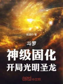 Douluo: God-level Solidification, Holy Dragon with a Bright Start!