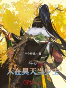 Douluo: a Man is a Young Master in Haotian