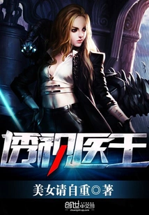 Insight into the King of Medicine