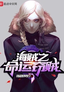 One Piece: the Destiny Thief