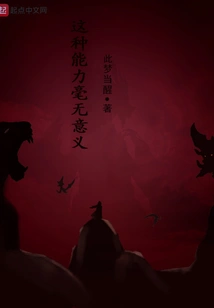 This Ability is Meaningless