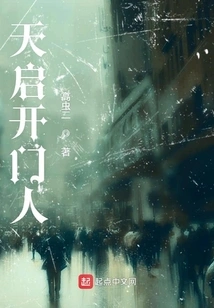 Opener of the Apocalypse