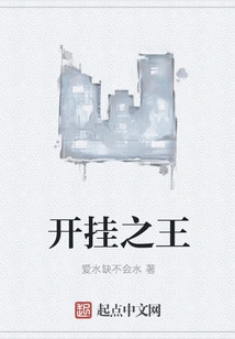 The King of Cheating