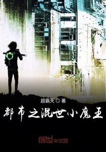 The Little Devil in the City