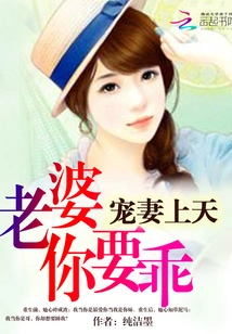 Doting on Your Wife to Heaven: Wife, You Have to Be Good