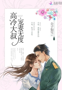 The Cold Uncle Dotes on His Wife to No End!