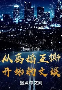 Entertainment That Started with Divorce